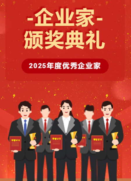 颁奖典礼公众号模板预览图
